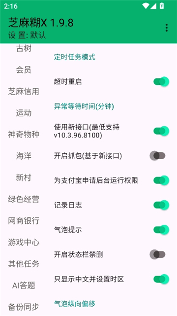 芝麻糊x