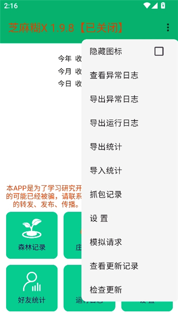 芝麻糊x