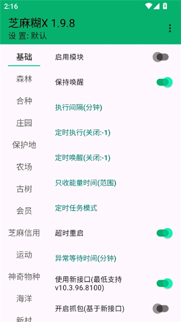 芝麻糊x