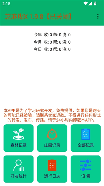 芝麻糊x