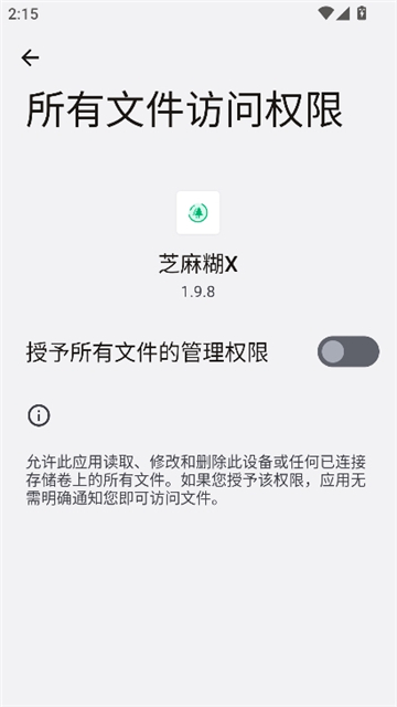 芝麻糊x