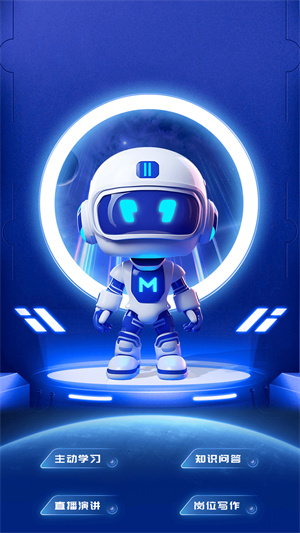 工作数字人截图4