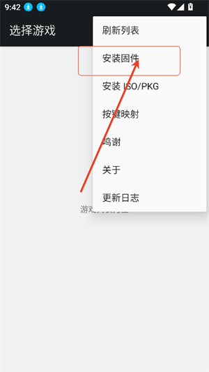 aps3e模拟器安卓版
