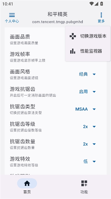 优画工具箱截图1