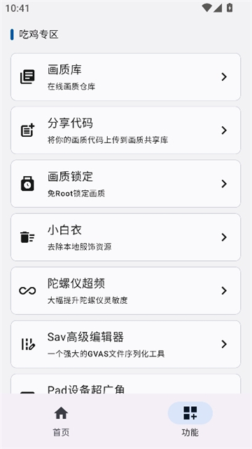 优画工具箱截图2