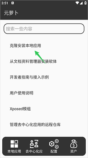 元萝卜虚拟机鸿蒙版