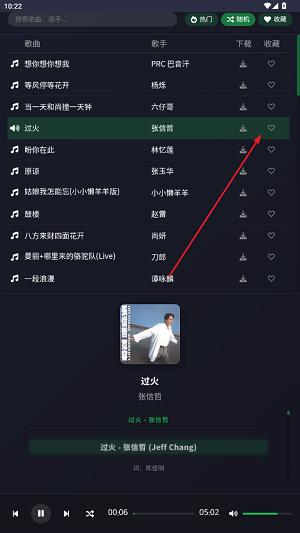 米兔音乐安卓版
