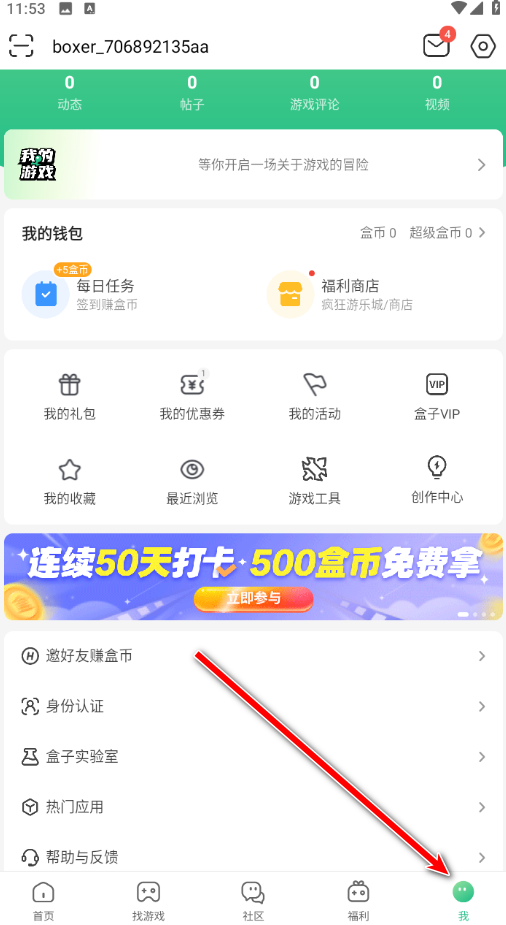四三九九游戏盒