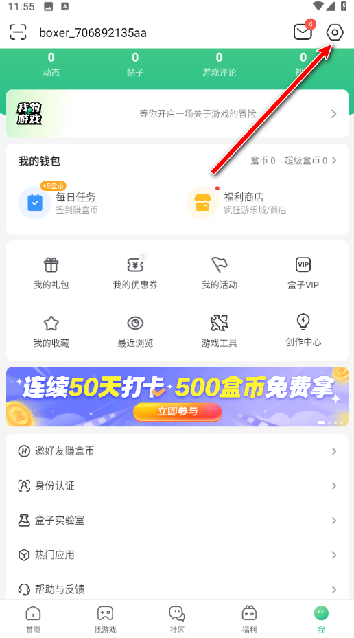 四三九九游戏盒