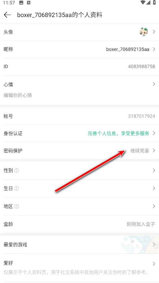 四三九九游戏盒