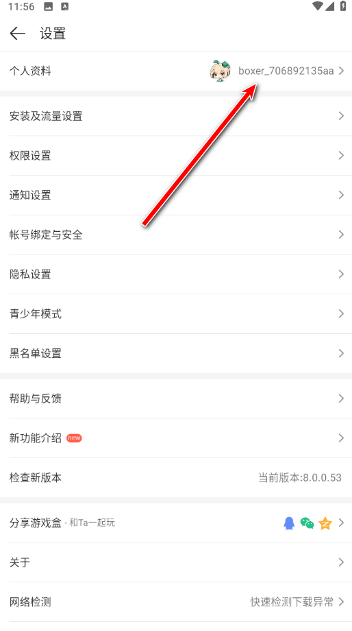 四三九九游戏盒