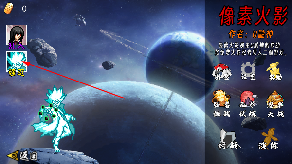 像素火影次世代2025