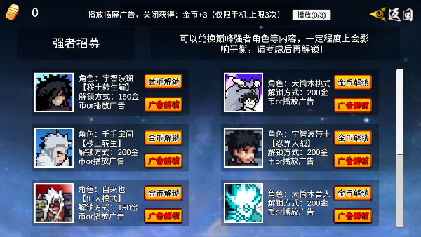 像素火影次世代2025