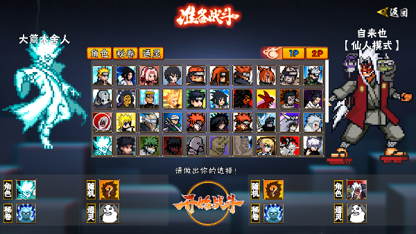 像素火影次世代2025