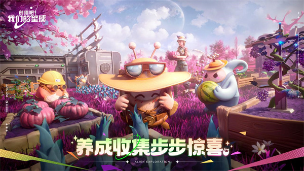 创造吧我们的星球手机版截图3