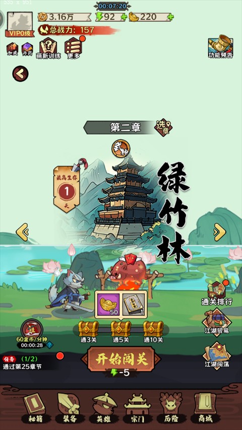 超级逗萌兽正版