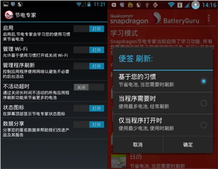 BatteryGuru中文版