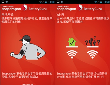 BatteryGuru中文版