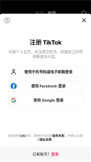 抖音国际版tiktok