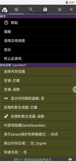 gg修改器汉化版