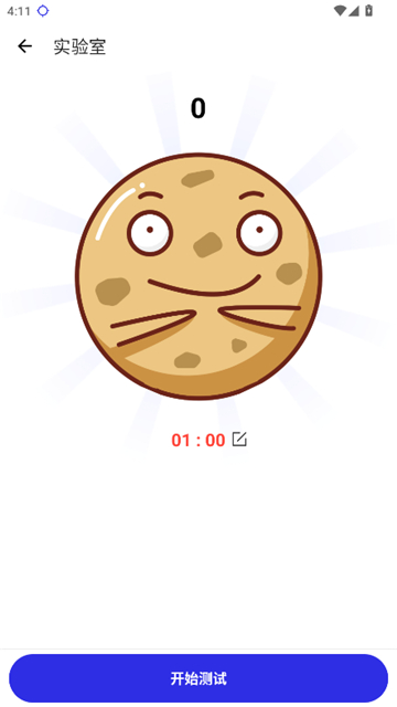 秋华连点12.0豪华至尊版截图1