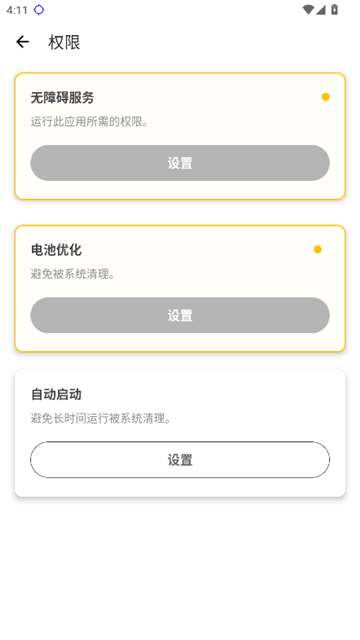 秋华连点12.0豪华至尊版截图3