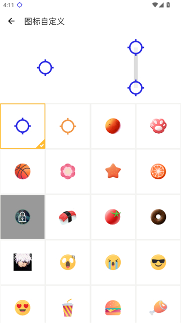 秋华连点12.0豪华至尊版截图5