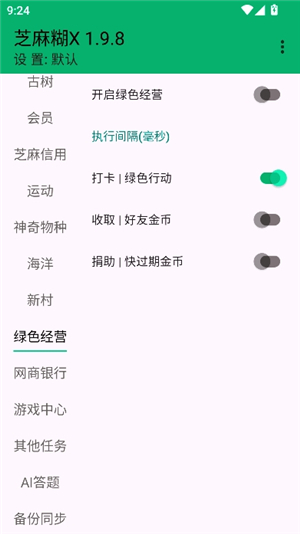 芝麻糊x2.0.6.1