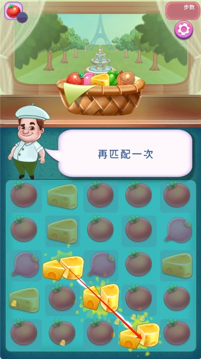 梦幻厨师烹饪消除