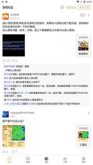 街机模拟器安卓版