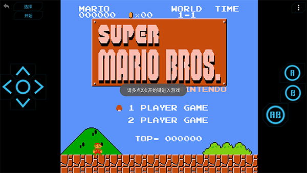 街机模拟器安卓版