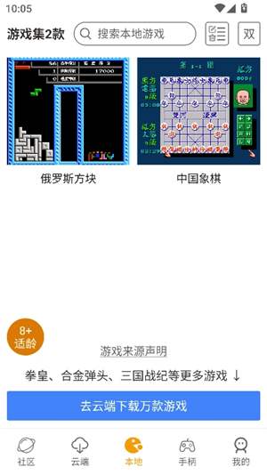街机模拟器安卓版