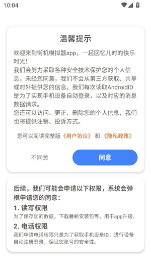 街机模拟器安卓版