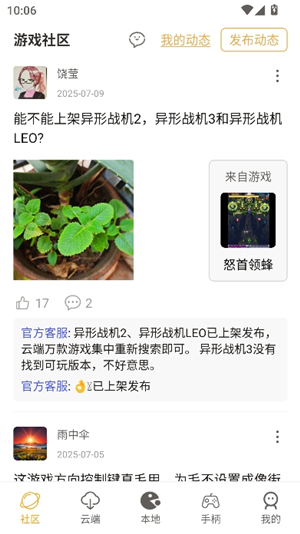 街机模拟器安卓版