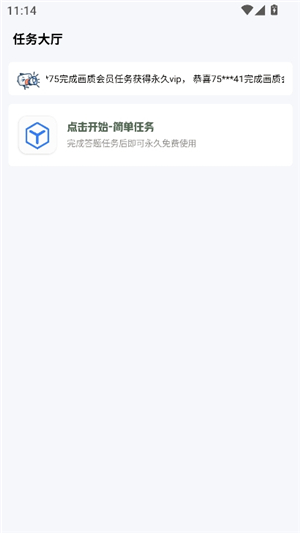 Xy工具箱7.5(240帧).apk