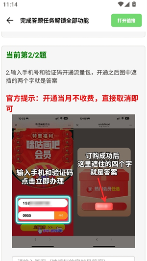 Xy工具箱7.5(240帧).apk