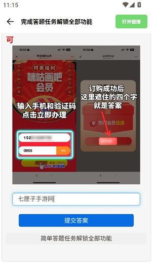 Xy工具箱7.5(240帧).apk