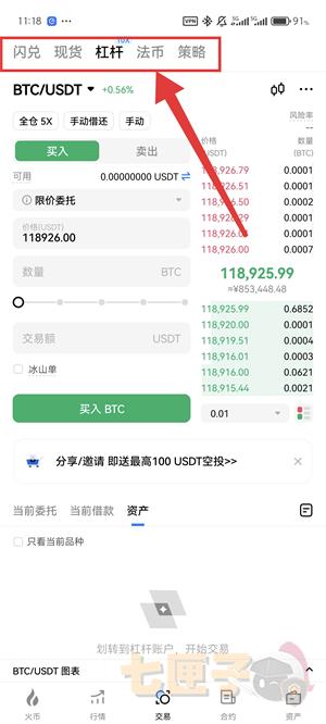 火网交易所交易流程图（2）