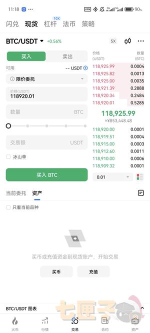 火网交易所交易流程图（4）