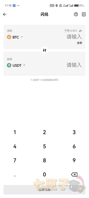 火网交易所交易流程图（3）