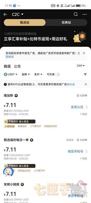 火网交易所交易流程图（6）