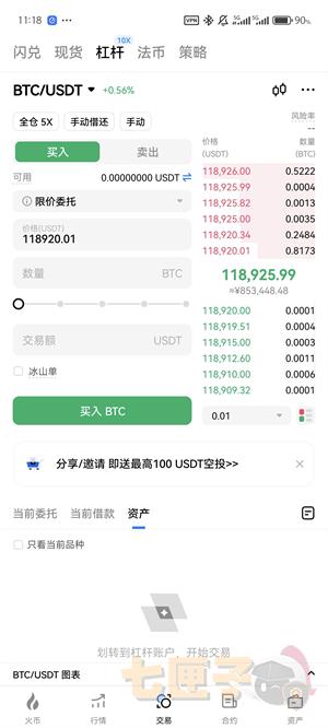 火网交易所交易流程图（5）