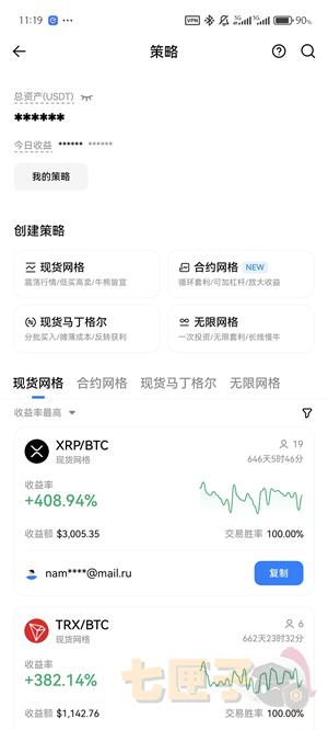 火网交易所交易流程图（7）