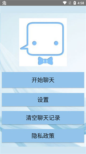 聊天机器人男友