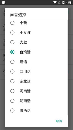 聊天机器人男友