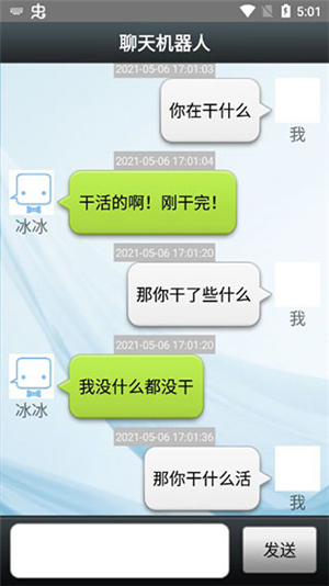 聊天机器人男友