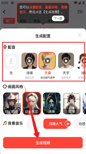 极虎漫剪手机版