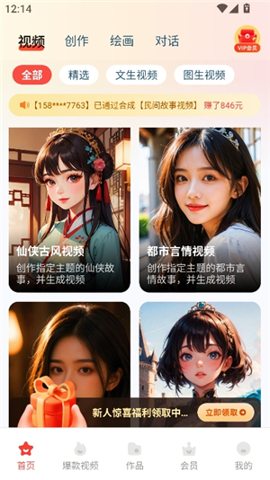 极虎漫剪手机版