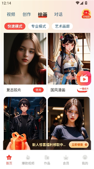 极虎漫剪手机版