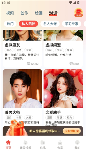 极虎漫剪手机版